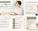 じっくり、ゆっくり、お話をききます プロの傾聴師がお話をききます。 イメージ2