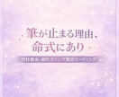 四柱推命で読み解く創作スランプ脱出鑑定します 創作・同人活動につきもののスランプ、一緒に抜け出しましょう イメージ2