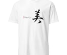 書道家が筆文字のTシャツデザインを制作します 商用利用可！目に留まるかっこいいTシャツデザインが欲しい方へ イメージ5