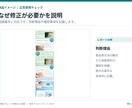 薬機法・景表法の広告表現をチェックします 商品ページLP対応｜NG理由と訴求を活かした言い換え案を提案 イメージ9