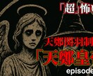 ケンシロウに憧れる人がサムネイル画像制作します お前はもう…クリックされている イメージ2