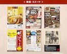 チラシで認知度UP！行動・集客に繋ぐデザインします 内容をパッと見て伝わるデザイン！歴20年印刷デザイナーが担当 イメージ6