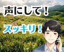5分～お気軽に｜どんな悩みでもなんでも聞きます ちょっと話したい日に｜そっと立ち寄れる心の休憩所 イメージ10