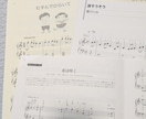 お好きな1曲を弾けるようにサポートします あなたの好きな曲、憧れている曲を一緒に完成させましょう☆ イメージ6