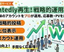 Wantedly運用｜戦略的運用で応募増へ繋げます 放置気味のWantedlyを再生！戦略的投稿で応募最大化 イメージ1