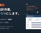 Excel集計をボタン1つに自動化します VBA・Python・GAS対応｜実物デモを公開中 イメージ1