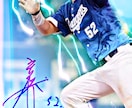 あなただけのプロ野球選手の加工画像作ります 推しのプロ野球選手の加工画像が欲しい人は是非！ イメージ2
