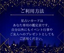 年末年始プレゼントに最適！星座占いカード作成します イベント行事の出し物どうしよう...星座占いで感動をお届け! イメージ2