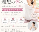 女性向けデザイン特化！売れる広告バナー制作します 修正無制限｜スピード対応｜1枚2,000円｜女性向けデザイン イメージ10