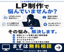 集客導線まで設計したオリジナルLPを制作します 行動心理学に基づいた導線設計で売上UP無料でイメージ提案！ イメージ4