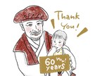 世界に一つあなただけのオリジナル年賀状作ります 「年賀状にも使え、部屋にも飾れる、お洒落なイラスト描きます」 イメージ7
