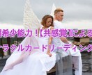 小さな恋 片思いの行方を占います 片思いという恋のきっかけは、貴方を輝かせるスパイスです！ イメージ1