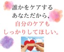 最前線で頑張っている対人援助職を応援します 病院勤務経験30年の心理師が仕事の悩み・愚痴を聞きます。 イメージ5