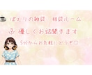 ちょっと誰かと話したい時にお話お聞きします うまく話せなくても大丈夫。あなたのペースでゆっくりどうぞ♪ イメージ1