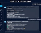 コーチコンサル特化｜AIで自動投稿の仕組み作ります 。月１回スプシ更新するだけでXやThreadsが毎日自動化！ イメージ2