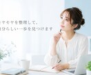 考えが整理され自分らしい選択ができるようになります 理想論ではなく、現実の生活を踏まえて一緒に考えられる イメージ2