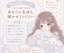 仕事や恋愛相談、心を込めてお聞きします 否定せず寄り添います。19時以降モヤモヤを吐き出しませんか？ イメージ1