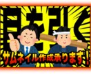 一枚五百円！？動画のサムネイル等を作ります 思い通りのスタイルに！！作り直し何度でもOK！ イメージ2
