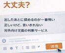 提出前チェック】対外メール／文面の事故を防ぎます その文面、そのまま外に出して大丈夫？ イメージ1