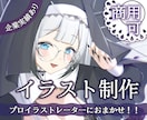 商用利用OK!! 今流行りの可愛いイラスト描きます ✨️企業実績有りのプロイラストレーターにお任せ下さい✨️ イメージ1