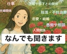 気軽な電話相手になります 年齢や性別関係なし(*´꒳`*)なんでもお聞かせください！ イメージ1