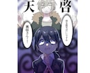 一枚絵を作成します 綺麗でかわいいイラストを描きます！ イメージ2