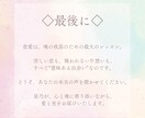 鑑定書付★7日間で愛を引き寄せる心の姿勢へ整えます あなたの光―星と神託で恋を叶えるスピリチュアル鑑定（7日間） イメージ7