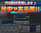 プロが「声」に特化した音声編集を格安でお届けします ボイスドラマやボイスサンプル等の音声編集、お任せください♪ イメージ2
