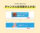 プロがヘッダー画像を制作！2案ご提案します YouTube/Twitter/facebookなど イメージ3