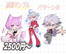 格安でミニキャラ、デフォルメイラスト描きます 最短2日！あなただけの可愛いキャラクター描きます♪ イメージ5