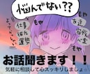 占いや心霊スピリチュアルもあり！悩みや愚痴聞きます そのモヤモヤ一緒に除菌！話を聞いて欲しい人いらっしゃい！ イメージ1