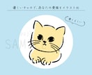 かわいいペットのアイコンを描きます 優しいタッチで、あなたの愛犬をイラスト化 イメージ5