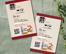 ショップカード・名刺・スタンプカードetc作ります カード制作実績多数★あなたのご希望を形にします イメージ2