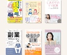 電子書籍（kindle）の出版を全力サポートします 原稿があればOK！表紙作成はお任せ！出版まで全力でサポート！ イメージ5