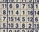 16平方のナンプレ解きます ジャンボサイズナンプレの解答をスピーディーに提供！ イメージ2