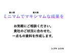 貴社のイメージを一新させる一点もの資料を作ります カバー画像を最後まで見てください！シンプルで心に響きます！ イメージ10