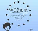 バナー作成いたします Photoshopを使用してバナー作成いたします！ イメージ1