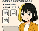 副業・個人事業主向けテンプレ作成します テンプレート作成でビジネスをサポート！ イメージ1