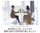 禁断のセックスレス解消メソッド教えます 奥さんがセックスを拒否する本当の理由を知っていますか？ イメージ6