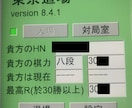 元奨三段【60分間】マンツーマン将棋レッスンします 初心者大歓迎♪貴方に寄り添った優しいレッスンで手助けします✨ イメージ4