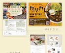 集客UP！伝わるチラシ・DMデザインを制作します 構成・内容整理から丁寧にサポートいたします イメージ3