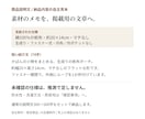 雑貨の特徴を整理して商品説明文を書きます 1商品分の説明文・短文・仕様リストをセットに イメージ2