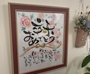 還暦・長寿祝い♡心に残るメッセージお描きします 「ありがとう」をカタチに。感謝と感動を贈る長寿祝いを。 イメージ2