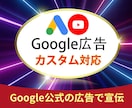 YouTube動画を日本国内へ拡散します ☆Google広告☆内容に合わせて最適化☆ジャンル自由OK☆ イメージ1