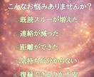 彼、彼女の今の本音と今後の傾向を丁寧に霊視します お相手の気持ちが分からず不安な方へ イメージ2