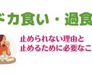 また食べちゃった・ツラい思いお聞きします 食べたい！衝動に駆られたとき、電話ください受け止めます。 イメージ2