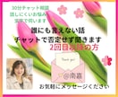 リピーター様用★貴方だけに30分文字で向き合います 30分回数制限無し文字チャット。どんなお話でもOK イメージ1