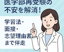 30代以降の医学部受験の相談にのります 現役医師が学習法・面接・志望理由書をアドバイス イメージ2