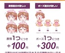 わかりやすい料金体制！ミニキャラ描きます デフォルメミニキャラ描きます！金額はトッピング式！ イメージ3