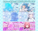 Vtuber様の配信に！ときめくサムネをつくります かわいい・綺麗・POP系など幅広く対応可能です！【納期7月】 イメージ7